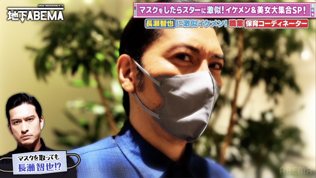 長瀬智也に激似“保育コーディネーター” マッチングアプリで“なりすまし扱い”→退会