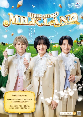 �u�k�C�� is �~���N�����h�v�VWEBCM�ɏo������B&ZAI�i������j����t�A���{���A��ؗI�m 