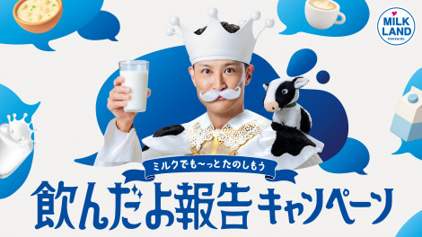 �L�����y�[��2�w�`�~���N�ł��`���Ɗy�������I�`�@���񂾂�񍐃L�����y�[���x 