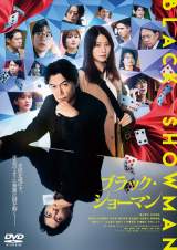 �f��w�u���b�N�E�V���[�}���xDVD�ʏ�ŁA��������iC�j2025�u�u���b�N�E�V���[�}���v����ψ��� 