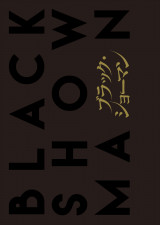 �f��w�u���b�N�E�V���[�}���xBlu-ray���ؔł̃A�E�^�[�P�[�X�iC�j2025�u�u���b�N�E�V���[�}���v����ψ��� 