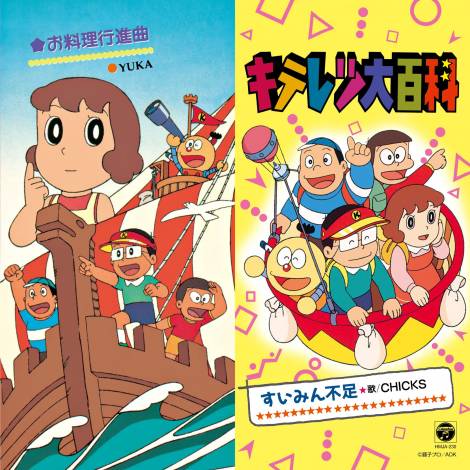 �w�L�e���c��S�ȁx����7inch�A�i���O�Ղ��������� �iC�j���q�v���^ADK 