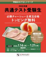 �ǂ��Ƃ�ڂ�_���w���ʃe�X�g�󌱐������L�����y�[���x 