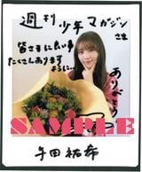 14�������w�T�����N�}�K�W���x7���ɓo�ꂵ���^�c�S�� 