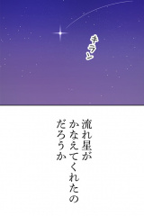 �w�}���͎q���B�x(C)mojo/LINE Digital Frontier 