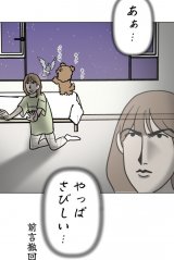 �w�}���͎q���B�x(C)mojo/LINE Digital Frontier 