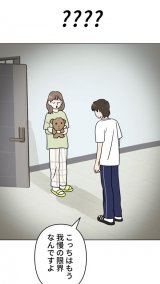 �w�}���͎q���B�x(C)mojo/LINE Digital Frontier 