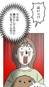 �w�}���͎q���B�x(C)mojo/LINE Digital Frontier 