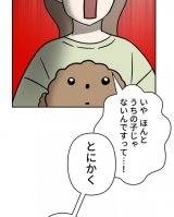 �w�}���͎q���B�x(C)mojo/LINE Digital Frontier 