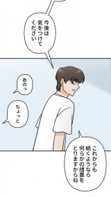 �w�}���͎q���B�x(C)mojo/LINE Digital Frontier 