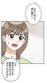 �w�}���͎q���B�x(C)mojo/LINE Digital Frontier 