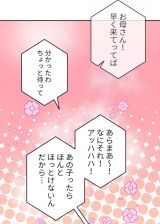 �w�}���͎q���B�x(C)mojo/LINE Digital Frontier 