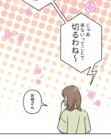 �w�}���͎q���B�x(C)mojo/LINE Digital Frontier 