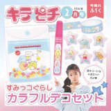 �u���݂��R���炵 �J���t���f�R�Z�b�g�v 