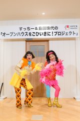 �w�������[&���c���̃I�[�v���n�E�X�����Ђ�����!�v���W�F�N�g�x���\� 