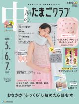 �w�����̂��܂��N���u�x2026�N�~���̕\���ɓo�ꂷ��g�����h����� 