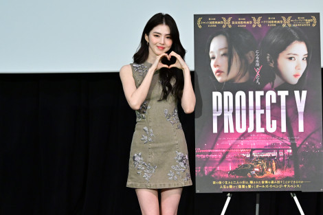 �f��wPROJECT Y�x�̗����L�O�W���p���v���~�A�ɓo�d�����n���E�\�q 