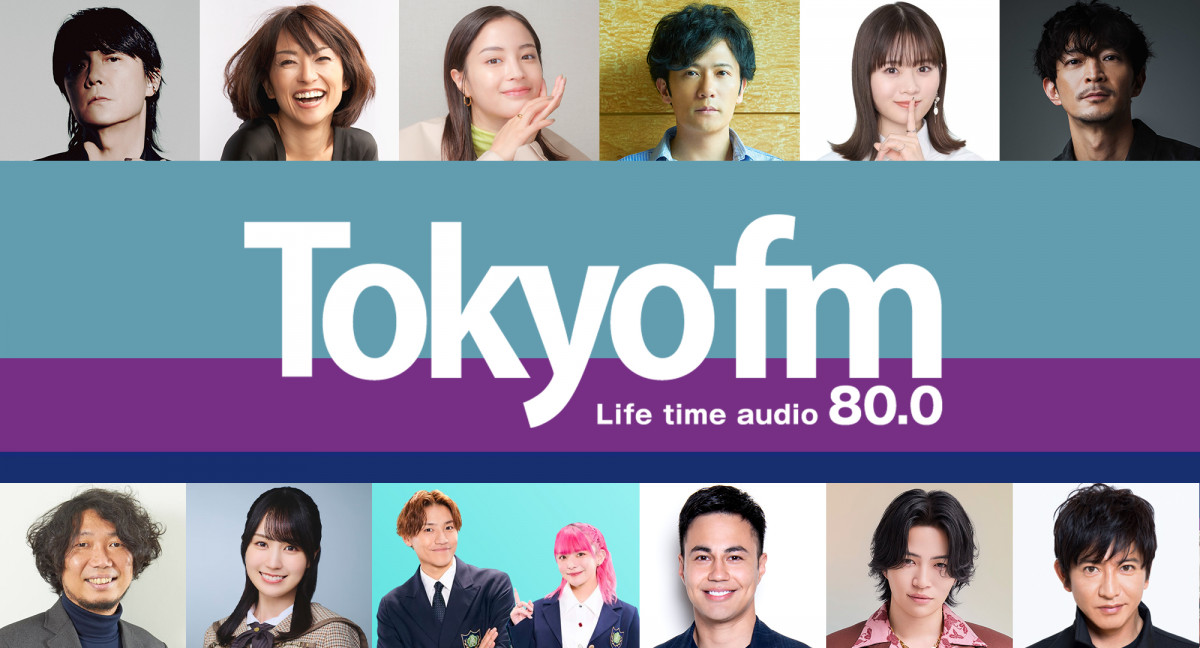 TOKYO FM、聴取率全日平均「男女12〜69歳」で単独首位【首位獲得区分一覧】