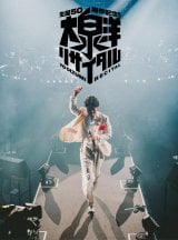 Blu-ray&DVD�w���a50���N�L�O!!���m���T�C�^���x�W���P�b�g 