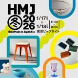1��17���E18���J�ÁuHandMade In Japan Fes�f �~(2026)�v 