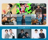 �~���[�W�b�N&�v���C�G���A�ɑ���9�g�̃A�[�e�B�X�g���o�ꂷ�� 