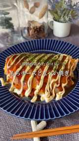 �u���݂���������R�����y�����`�[�Y�Ƃ�؂��āz�v(�摜��:���̂��� @sono_mykitchen ) 