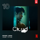 Netflix���{�ɂ�����T�Ԏ��������L���O(�f��)(1��5���`1��11��) 