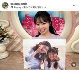 ������ǁu�A�b�g�z�[���_�b�h�ŋ������Ĉȗ��A22�N�Ԃ�Ɏ����q����ɂ�����邱�Ƃ��ł��܂���!�v (�ʐ^�̓C���X�^�O���� @sakura.ando ���) 