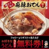 ����X��煂��ł�̔��L�O�L�����y�[�� 