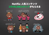 �uLYP�v���~�A�� with Netflix�v2�����񋟊J�n 