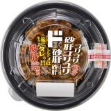 ���̂����̏Ē��� 