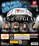 �w�܂��ڂ���(TM) GLAY�x(1��500�~�E�ō��A�S4��) 