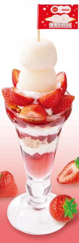 �K�X�g�A�w�ጩ�����ӂ��x�R���{�X�C�[�c4��o�� �u�~�j�ጩ�����ӂ��v��2�g�p����������25�Z���`�̃^���[�p�t�F�� 