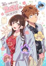 �w�ޏ��A���؂肵�܂��x��5����4�������J�n (C)�{���痙�E�u�k��/�u�ޏ��A���؂肵�܂��v����ψ���2026 