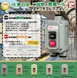 JR�����{�̉w�u���ԃ����f�B&�A�i�E���X�v�ߋ ���ؒ��E�o�ˁE�ԉH�E�����q�E�֓��c�Óc�p�����̉������y�y�ȂȂǏڍׁz 