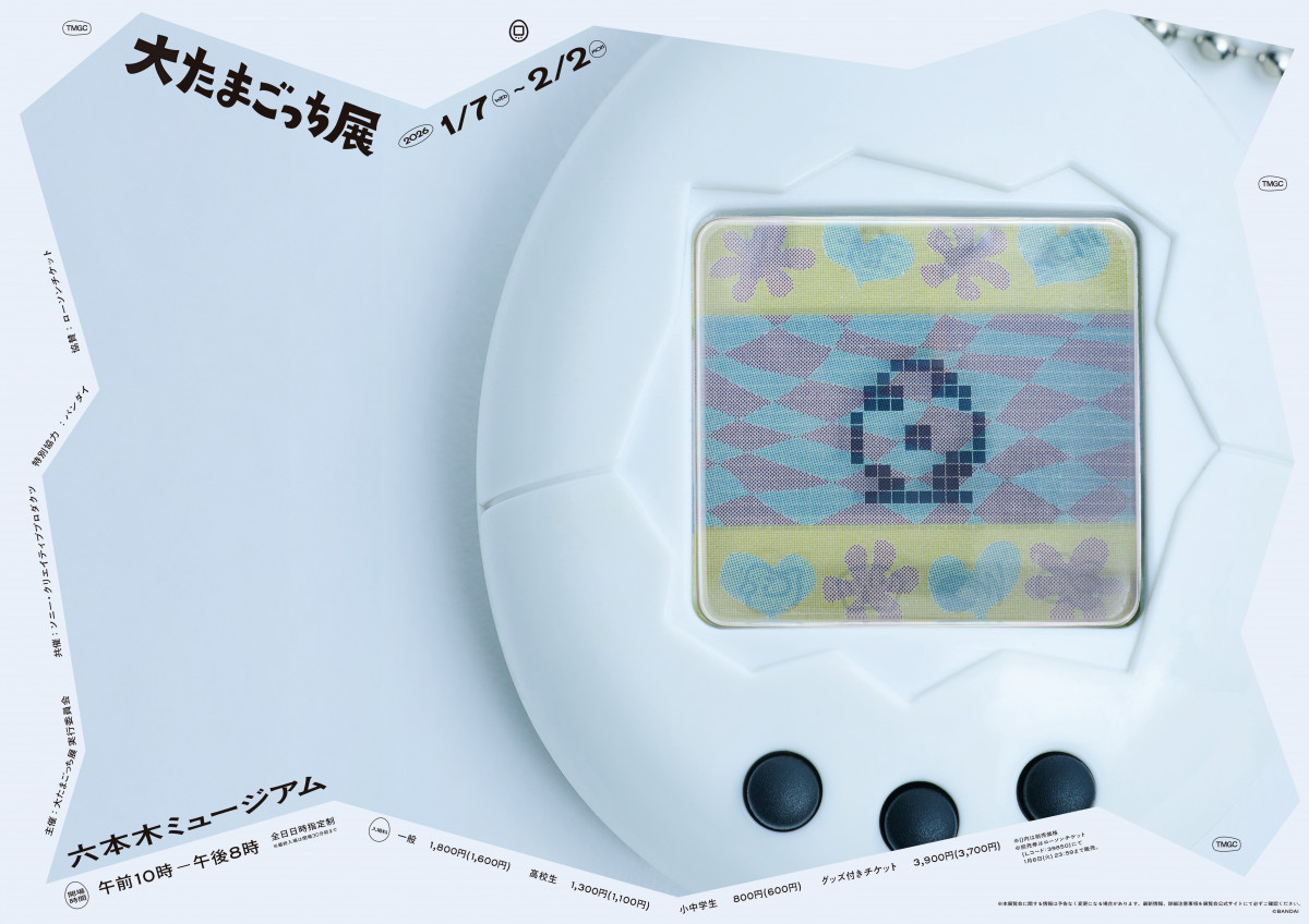 大たまごっち展』限定グッズ欠品を謝罪 一部を事後通販へ「早めにお