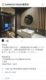 �X�U���k���o�c���闷�فuKAWACHI BASE-���h��-�v 