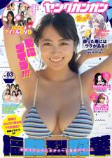 �w�����O�K���K���x�ɓo�ꂵ�����䗜仉� �B�e/�������m 