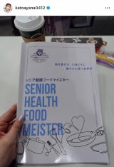 �������؁u�����A�w�V�j�A���N�t�[�h�}�C�X�^�[�x����u���Ă��܂���!�v (�ʐ^�̓C���X�^�O���� @katoayana0412 ���) 