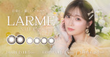 �wLARME NATURAL(�������i�`������)�x�V�C���[�W���f���ɏA�C�����N��46�牮��� 