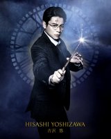 ����w�n���[�E�|�b�^�[�Ǝ􂢂̎q�x�ɏo������g��I 