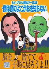 �g���E�u���E���A�P�ƃ��C�u�J�� �S14�s�s22�����y�ꗗ����z 