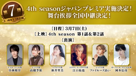 �e���r�A�j���wRe:�[������n�߂�ِ��E�����x10���N�L�O���iC�j�����B���E�������KADOKAWA���^Re:�[������n�߂�ِ��E����4����ψ��� 