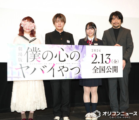 ����Łw�l�̐S�̃��o�C��x������I���䂠�����ɓo�d�����i������j���͂Ȃ�ށA�x�]�u�A�r�{�ܓ߁A�ԏ鑍�ē� �iC�jORICON NewS inc. 