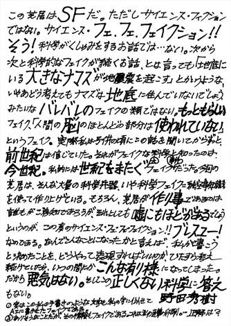 NODA�EMAP��28��V������w�؎��}�C�i�X320���x��c�G�����M�R�����g 