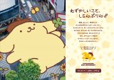 �u�|���|���v�����v���b�s���O�d�� �h�A���|�X�^�[(c)2026 SANRIO CO.,LTD. ���� ������ЃT�����I 