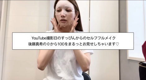 �㓡�^��u�y�X�L���P�A�z�㓡�^�󂪂����҂񂩂烁�C�N�܂ő���J�I�y���C�N�z�v�@�i�ʐ^��YouTube�`�����l���w�S�}�L�̃M���h�x���j 