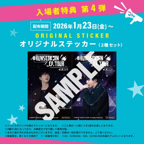 �w#RUNSEOKJIN_EP.TOUR THE MOVIE�x����ғ��T��4�e�̃I���W�i���X�e�b�J�[�iC�jBIGHIT MUSIC & HYBE. All Rights Reserved. 