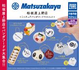 �w���≮���X �~�j�`���A�p���_�t�[�h�}�X�R�b�g�x 