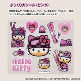 �wsweet�x2026�N3���������̕t�^�u��Ă��n���[�L�e�B �Ղ�����V�[���v 